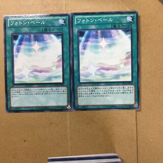 フォトン・ベール　２枚