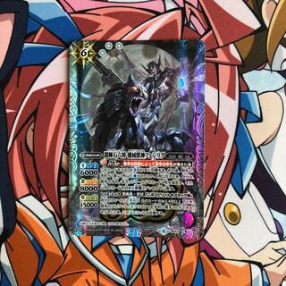 機械獣神フェンリグ 1枚