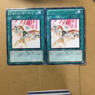 フォトン・ブースター　２枚