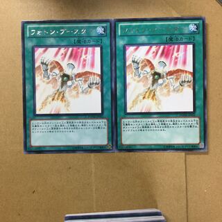 フォトン・ブースター　２枚