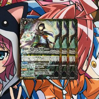 Wandering Creative God Roro x 3 1枚