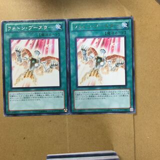 フォトン・ブースター　２枚