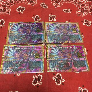 大卍罪 ド・ラガンザーグ 卍 ４枚セット