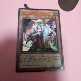 幽鬼うさぎ　アルティメットレア