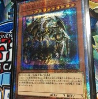 万物創世龍 専用