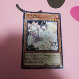 灰流うらら　ノーマル