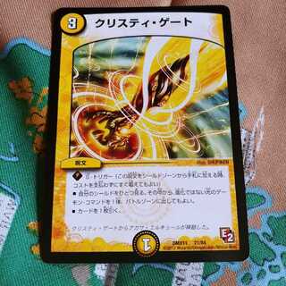 クリスティ・ゲート