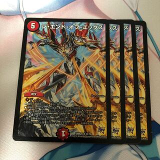 ジ・エンド・オブ・エックス