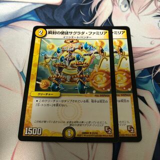 瞬封の使徒サグラダ・ファミリア