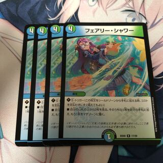 フェアリー・シャワー