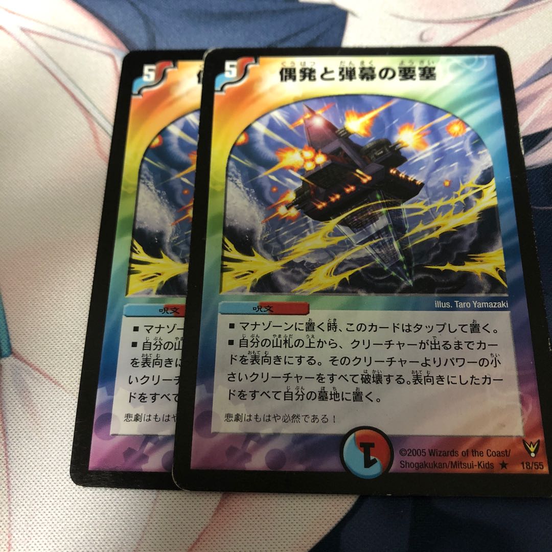 偶発と弾幕の要塞