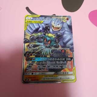 マーシャドー&カイリキーGX 　SM10　RR