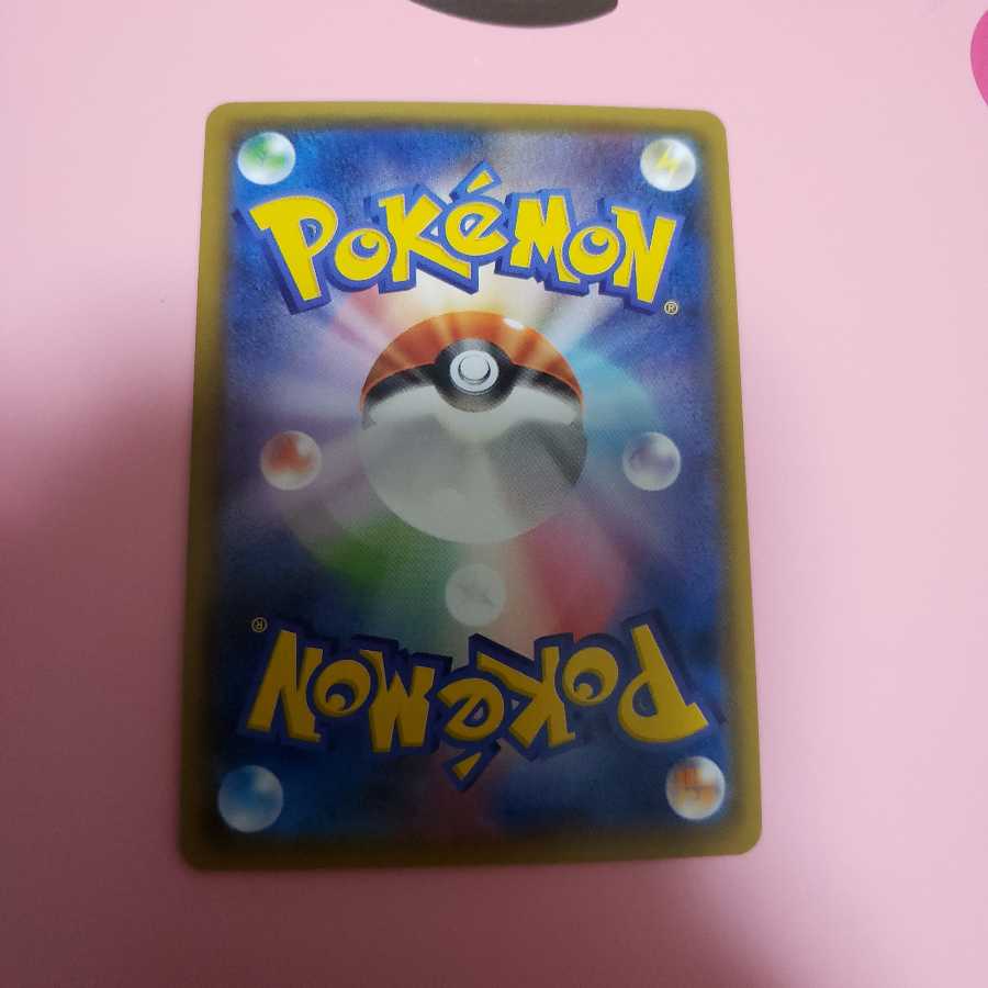 ピカチュウ&ゼクロムGX SM9 RR