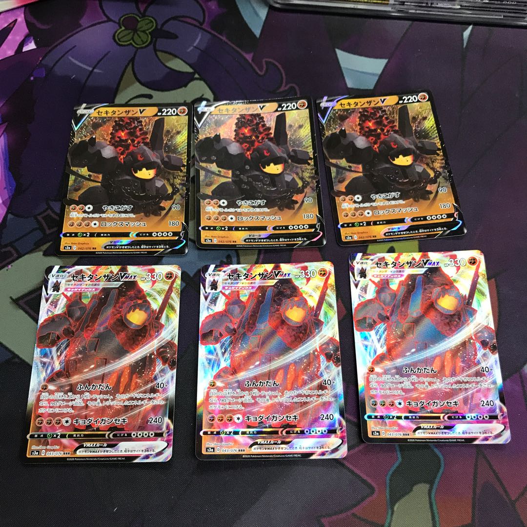 セキタンザンV VMAX 3枚セット