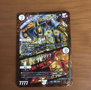 キング・ザ・スロットン7｜7777777