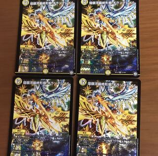 煌銀河最終形態 ギラングレイル