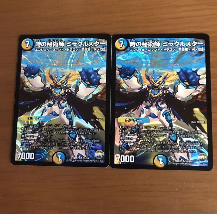 時の秘術師 ミラクルスター