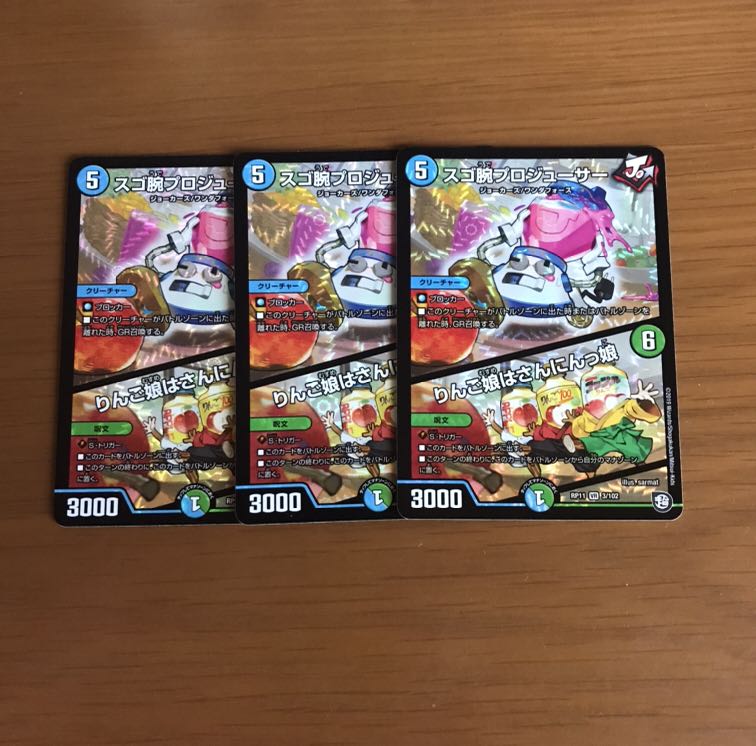 スゴ腕専用　プロジューサー｜りんご娘はさんにんっ娘