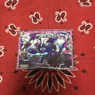 罪罰執行ジョ喰ンマ