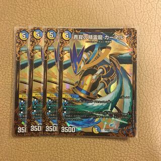 青寂の精霊龍カーネルugc 4枚