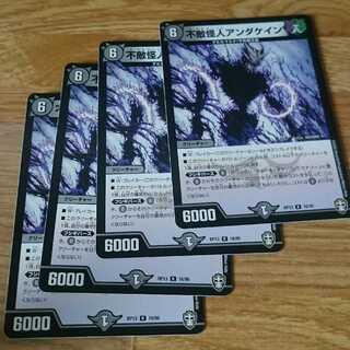 不敵怪人アンダケイン