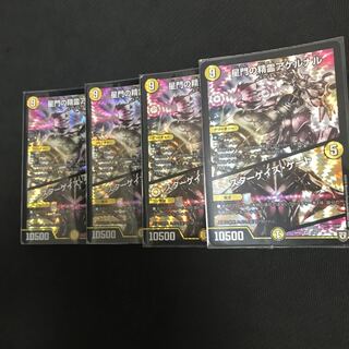 星門の精霊アケルナル スターゲイズゲート 4枚