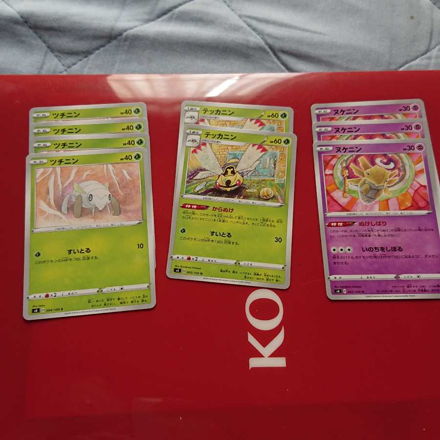 ヌケニン、テッカニン、ツチニン