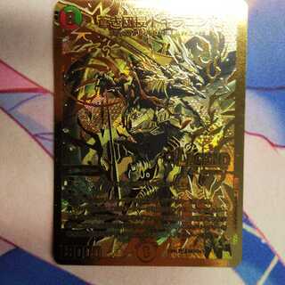 蒼き団長 ドギラゴン剣