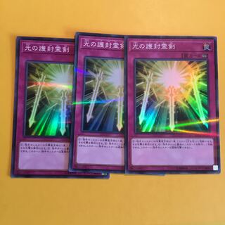 光の護封霊剣 P-SR