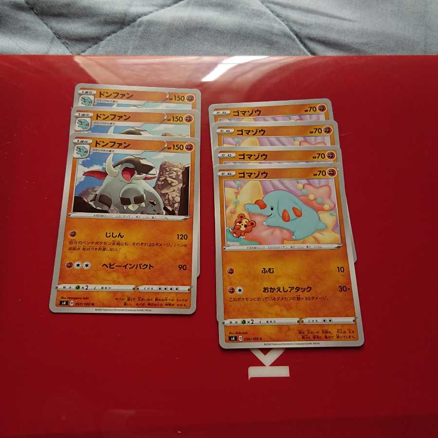 ドンファン、ゴマゾウ