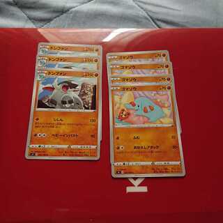 ドンファン、ゴマゾウ