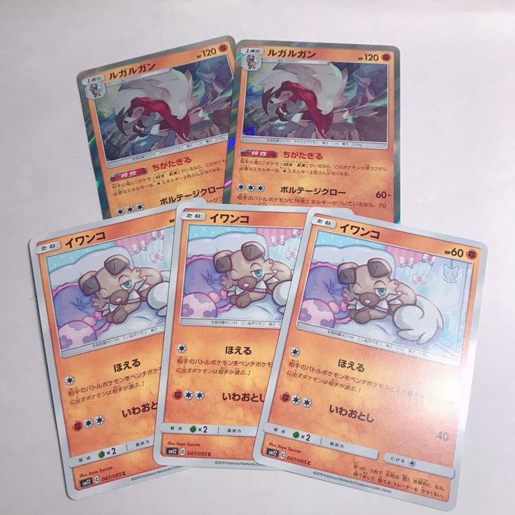 ルガルガン 進化ラインの通販 ちょこ Magi トレカ専用フリマアプリ