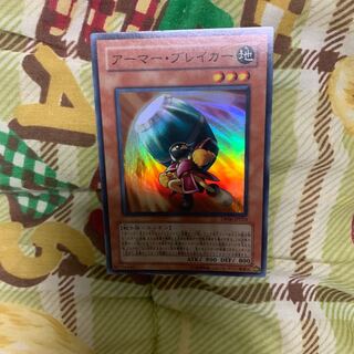 遊戯王 アーマーブレイカー
