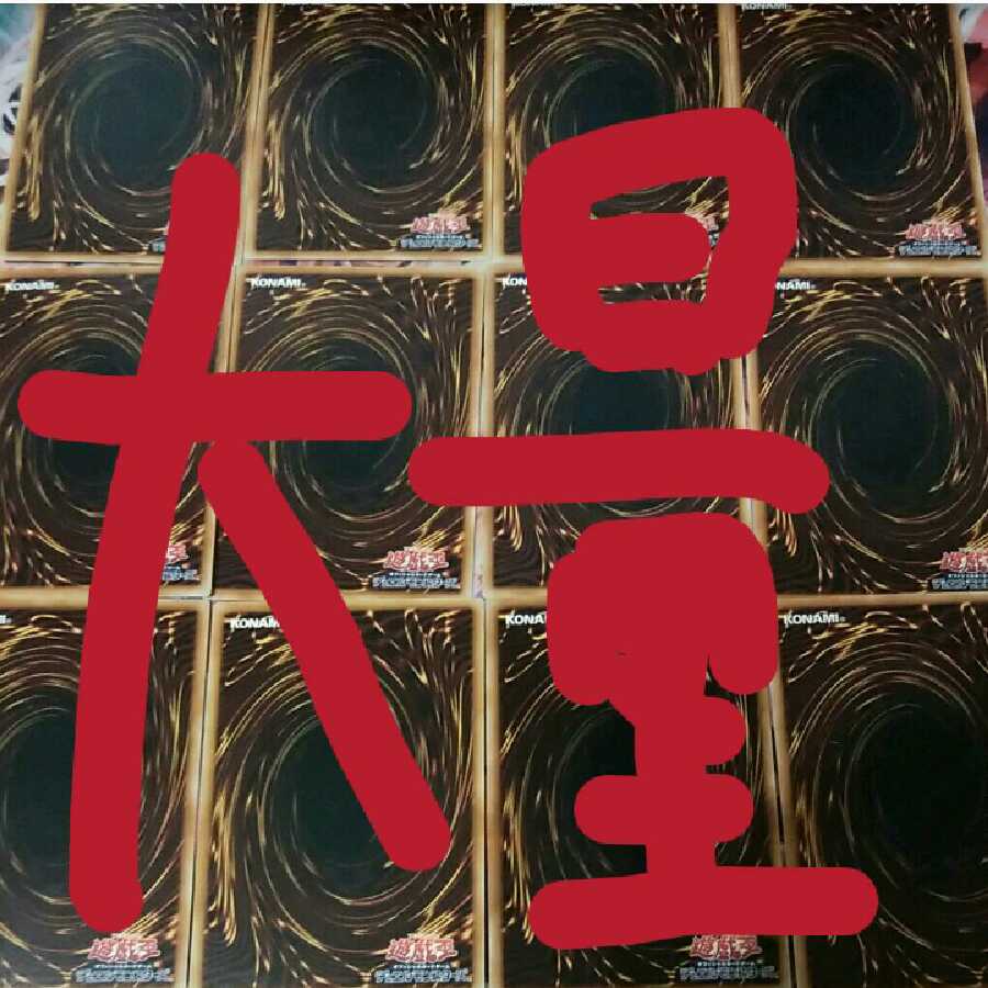 遊戯王 まとめ売り 引退品 段ボール1箱 1枚