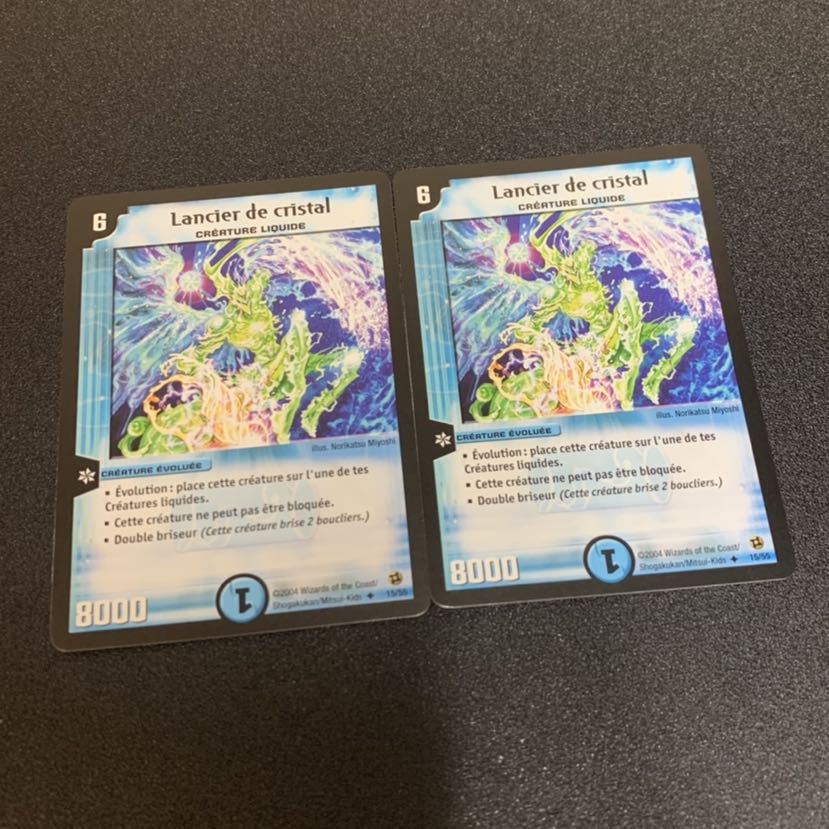 Qu Squirrel Tal Lancer French