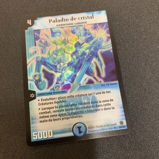 クリスタルパラディン フランス語