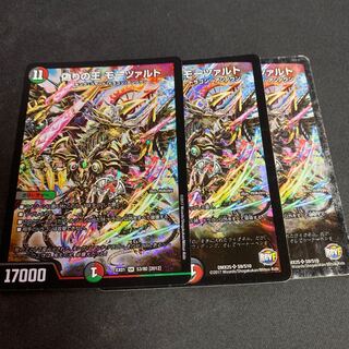 偽りの王 モーツァルト　3枚