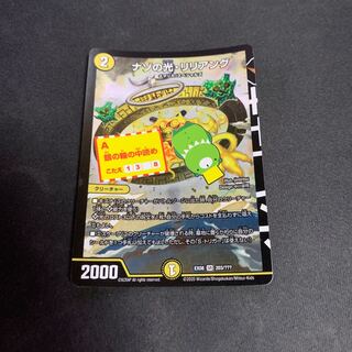 ナゾの光・リリアング