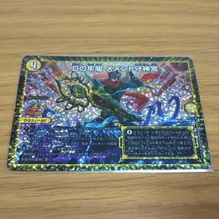 Dの牢閣 メメント守神宮 csプロモ