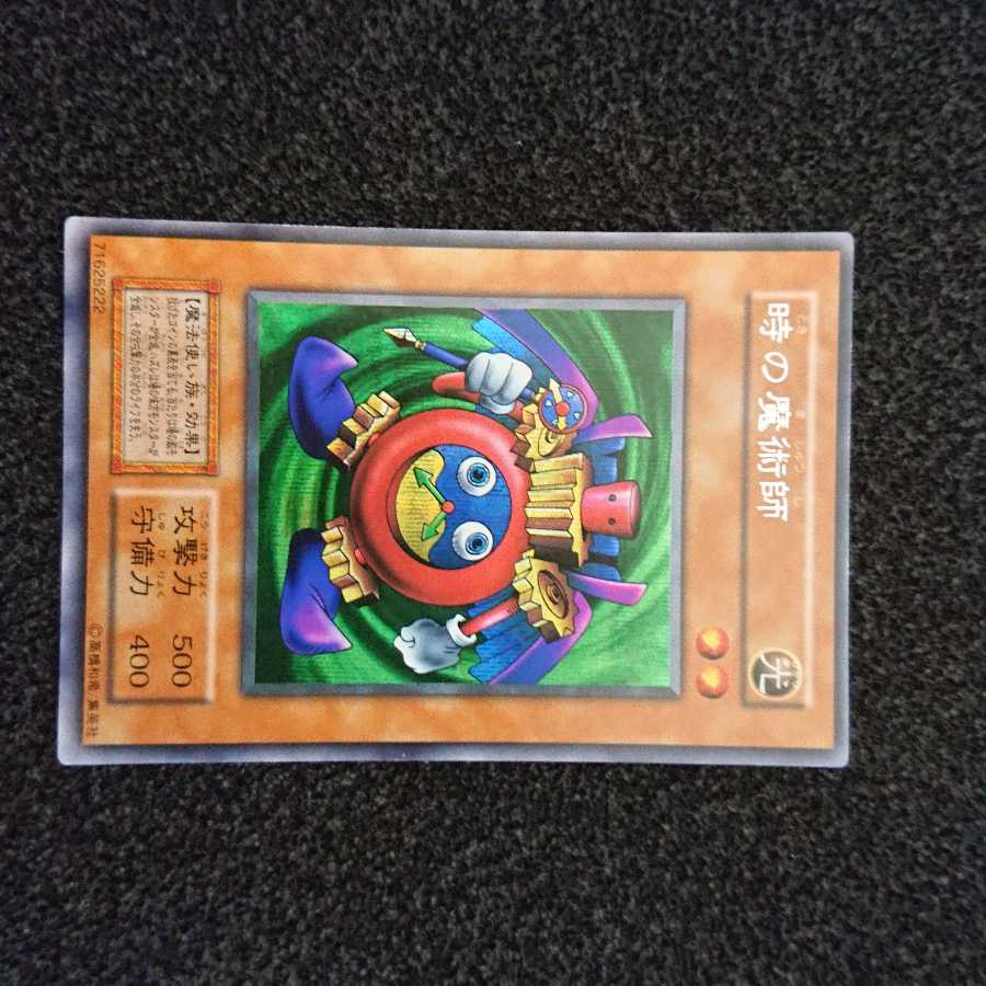 TeRa様 専用
時の魔術師 初期 No.1