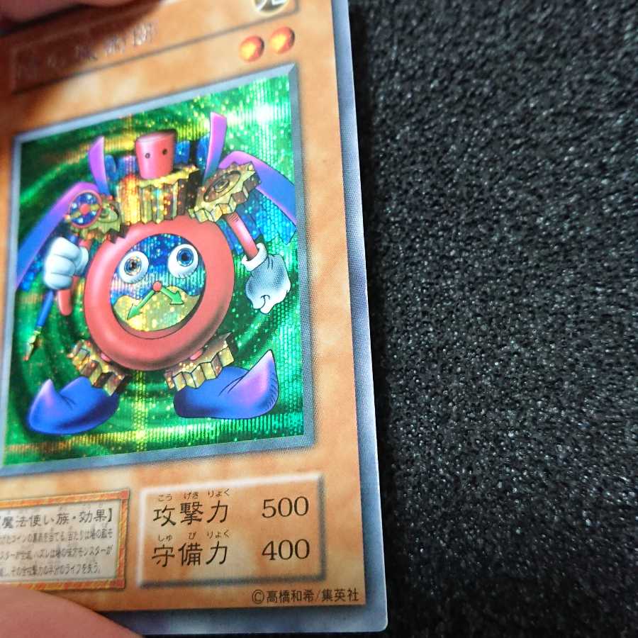 TeRa様 専用
時の魔術師 初期 No.1