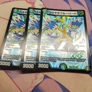 つぶやきブルーバード