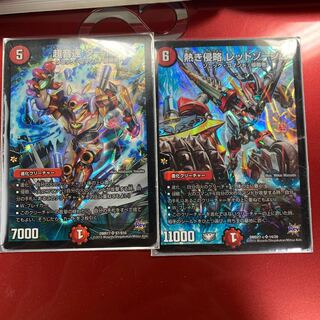 超音速 ターボ3 熱き侵略 レッドゾーンZ