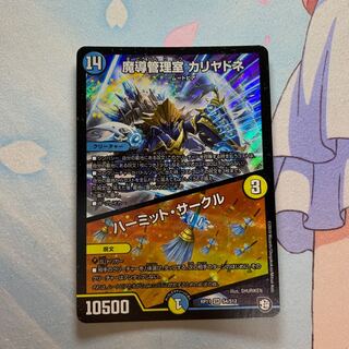 魔導管理室 カリヤドネ｜ハーミット・サークル