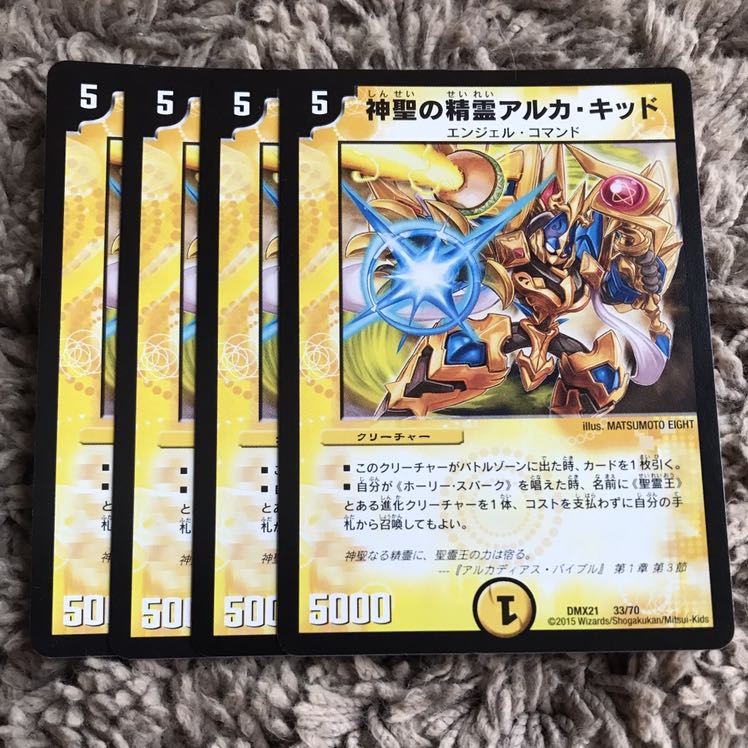 神聖の精霊アルカ・キッド 4枚 デュエマ