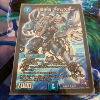 S級宇宙アダムスキー