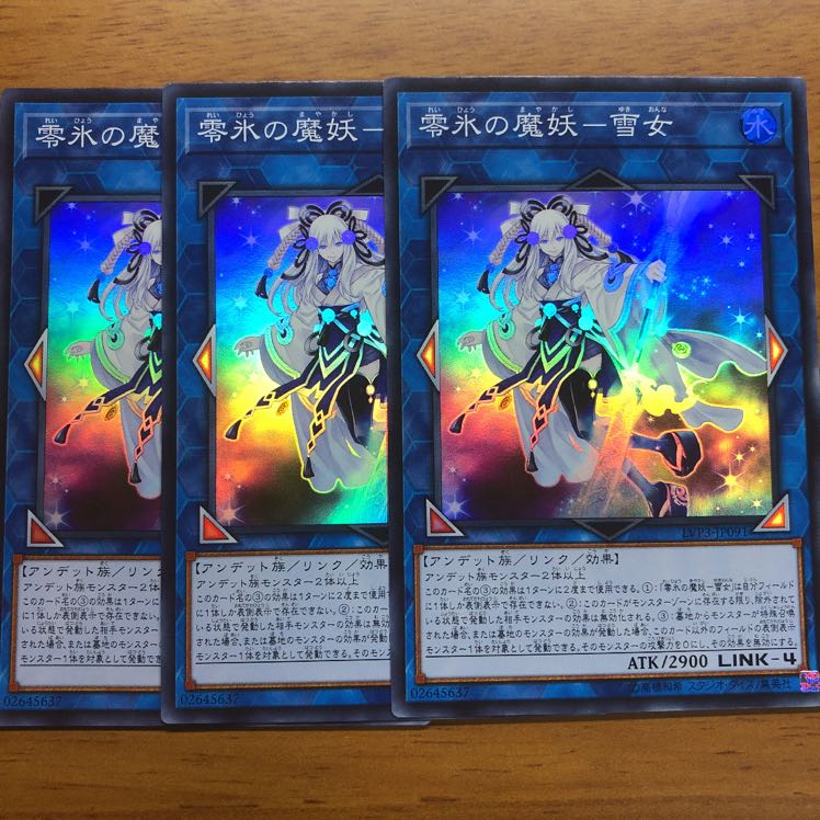 零氷の魔妖-雪女 SR  アジア
