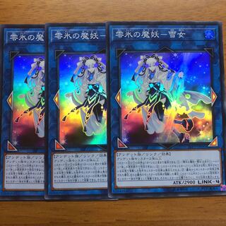 零氷の魔妖-雪女 SR  アジア