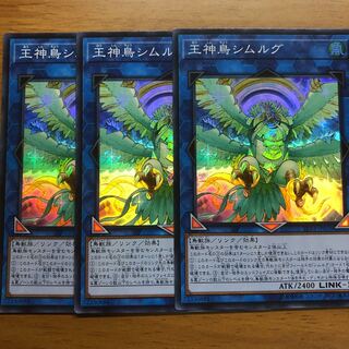 王神鳥シムルグ SR  アジア