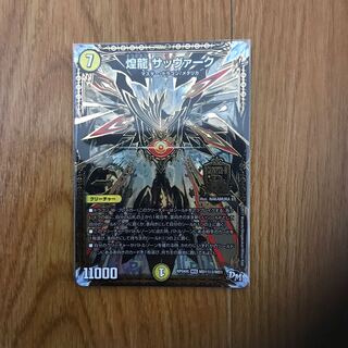 サッヴァーク 秘3